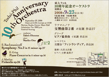 ����t�B��10���N�L�O�I�[�P�X�g��