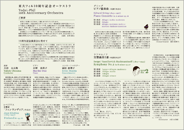 ����t�B��10���N�L�O�I�[�P�X�g���p���t���b�g