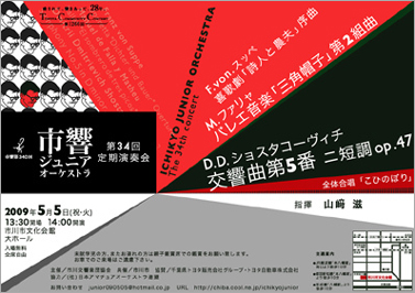 �s���W���j�A�I�[�P�X�g��2009