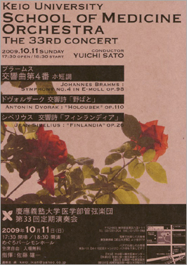 �c���w���ǌ��y�c2009