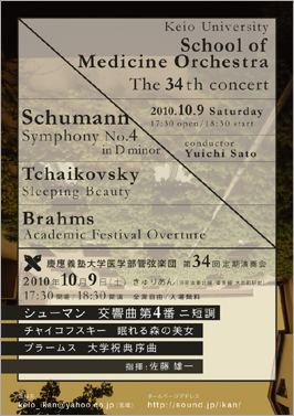 �c���w���ǌ��y�c2010