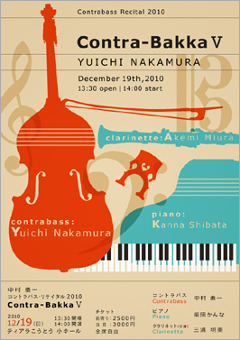 �c���w���ǌ��y�c2010